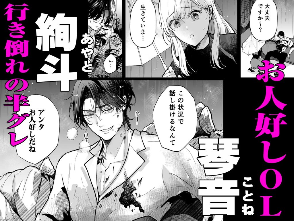 クズ寝取られ～悪い男に彼氏の前で抱かれます～本編サンプル2