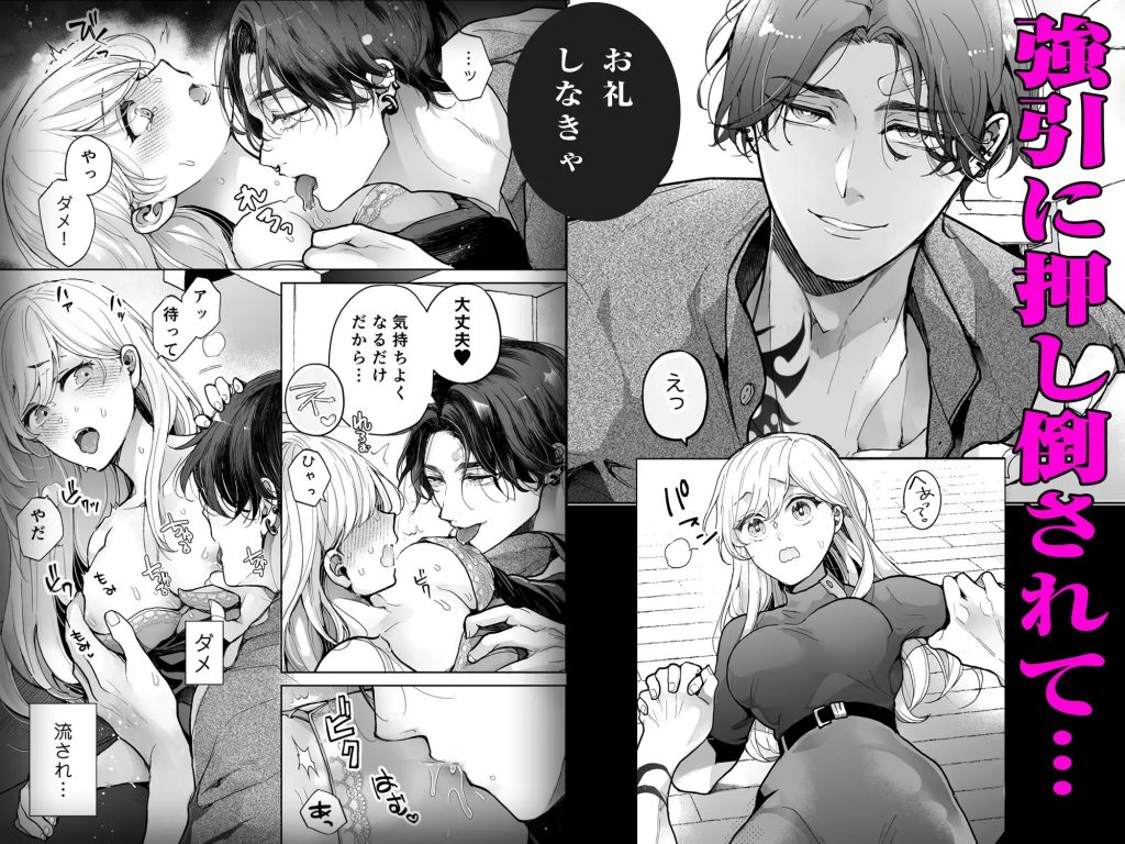 クズ寝取られ～悪い男に彼氏の前で抱かれます～本編サンプル4