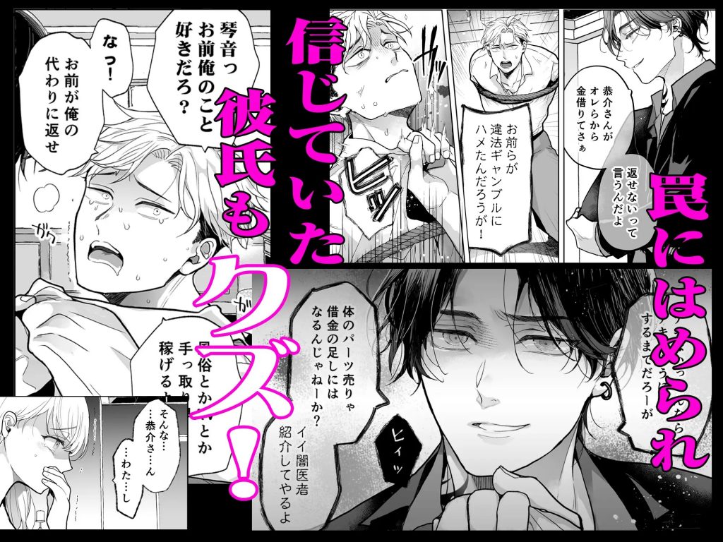 クズ寝取られ～悪い男に彼氏の前で抱かれます～本編サンプル6