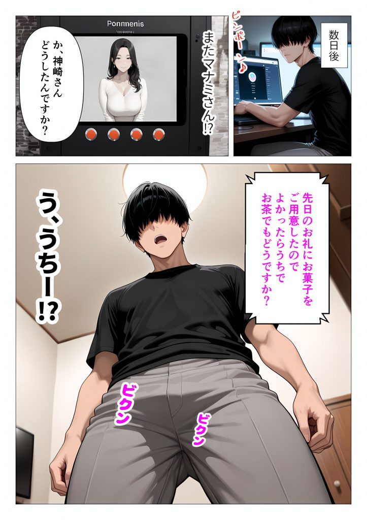 ま●こを貸してくれる隣人の人妻とあまあまセックスした話25