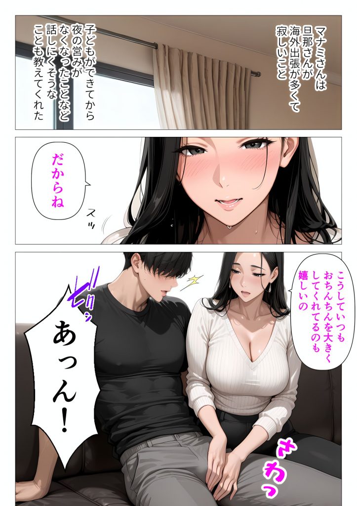 ま●こを貸してくれる隣人の人妻とあまあまセックスした話31