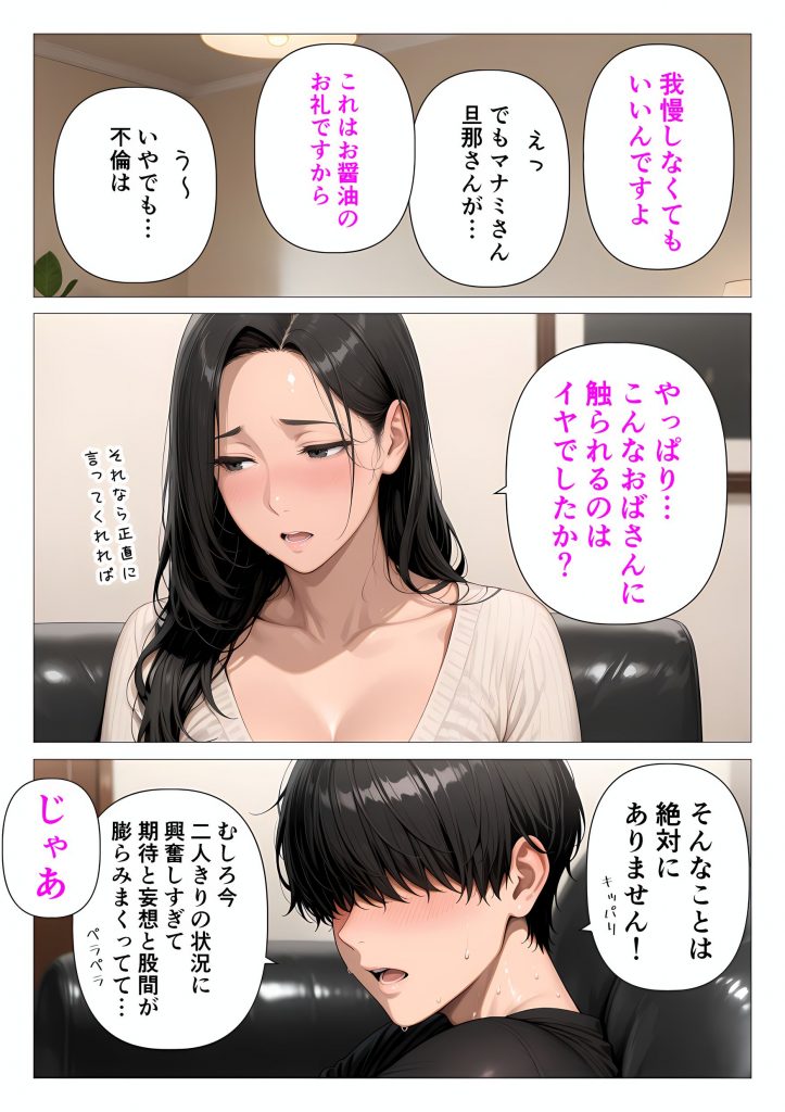 ま●こを貸してくれる隣人の人妻とあまあまセックスした話33