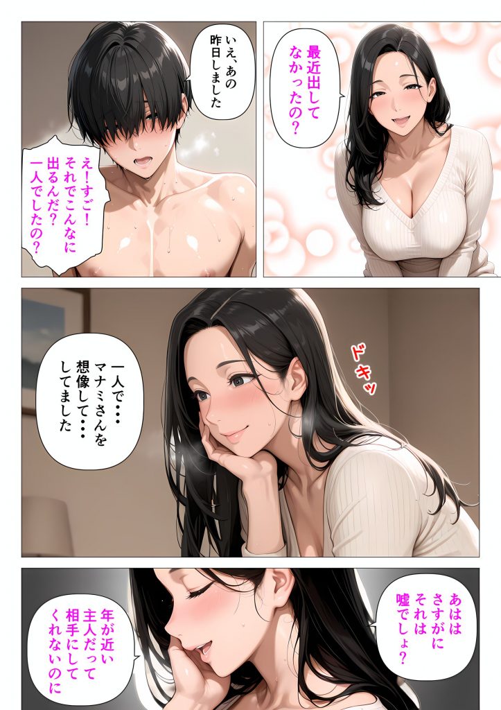 ま●こを貸してくれる隣人の人妻とあまあまセックスした話44