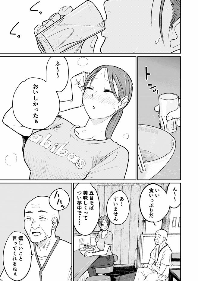 町中華、準備中に人妻は…29