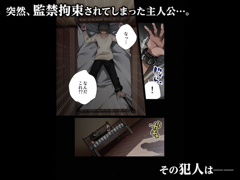 見知らぬ女子校生に監禁された時の話 〜if〜ALLCOLOR2