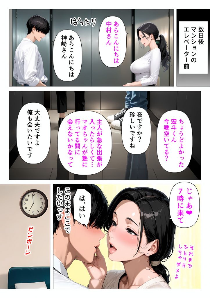 むちむち肉感の美巨乳人妻と露天風呂でイチャラブ絶頂生ハメH 〜NTRの悪夢を乗り越える不倫純愛物語〜29