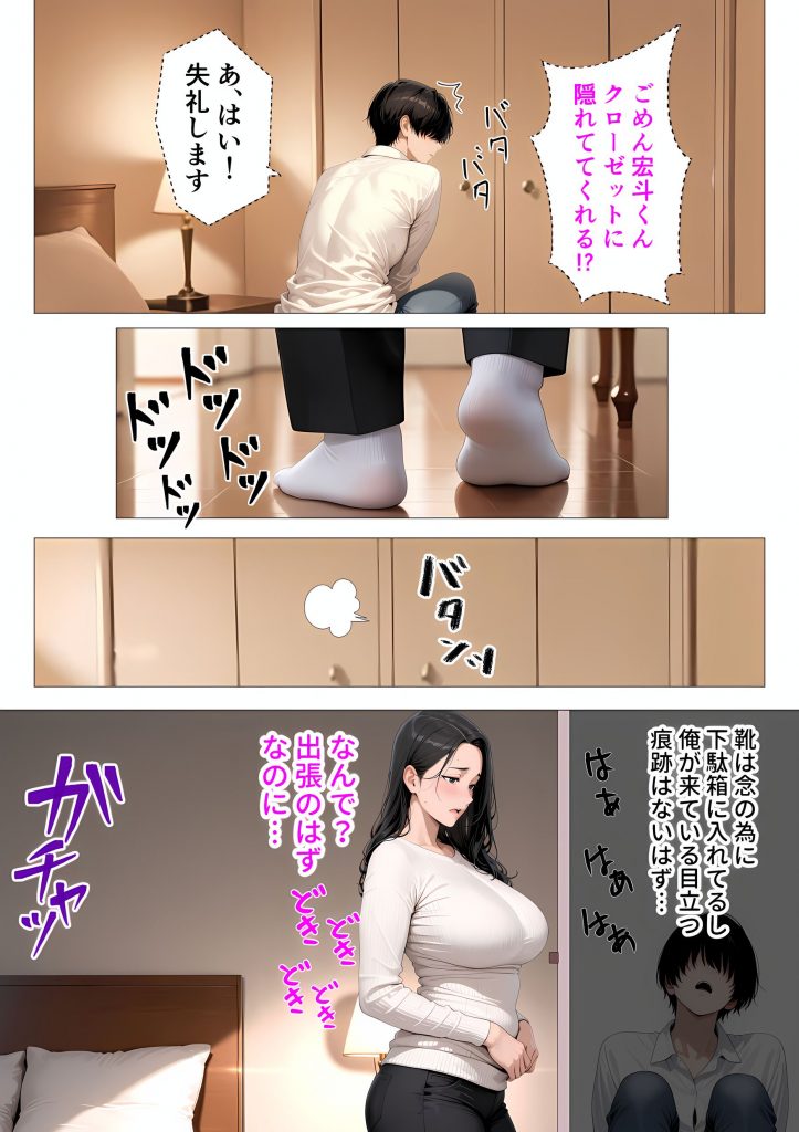 むちむち肉感の美巨乳人妻と露天風呂でイチャラブ絶頂生ハメH 〜NTRの悪夢を乗り越える不倫純愛物語〜40