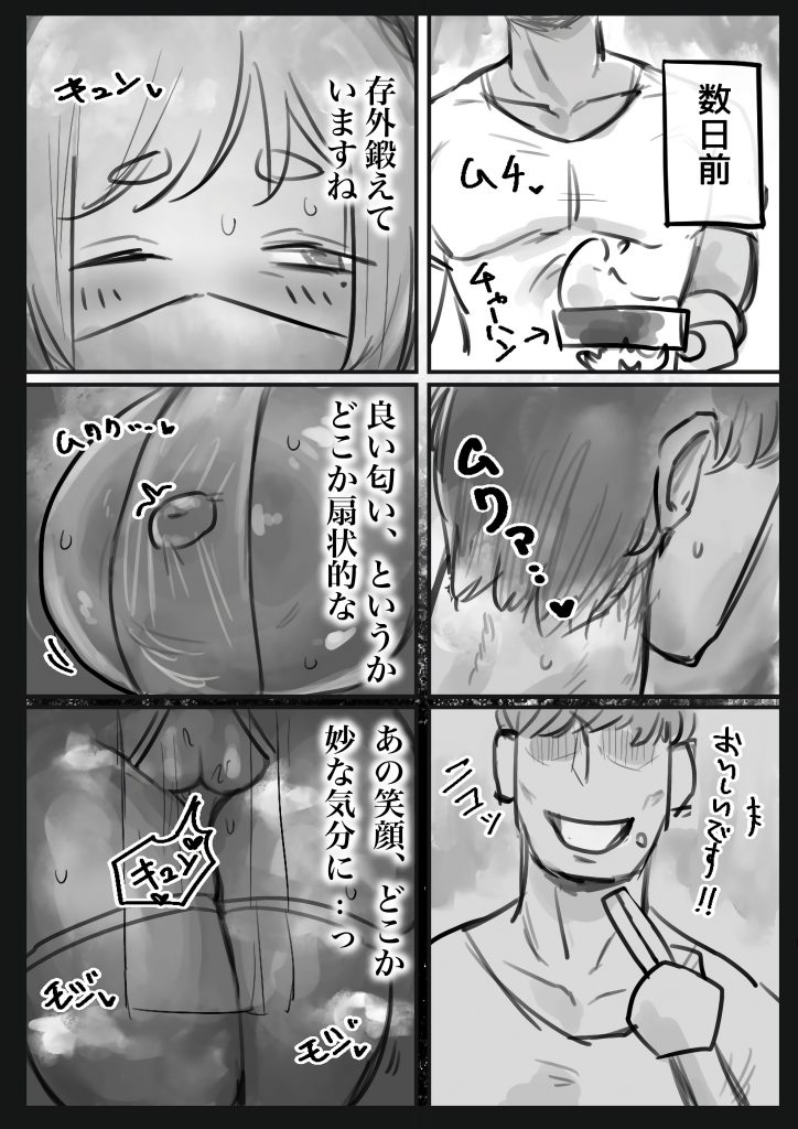  無表情クール系マゾメスウシ乳淫魔さんとラブラブ交尾する話〜マゾメスママ編〜24