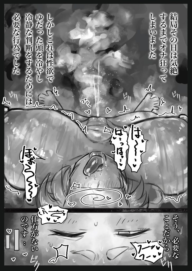  無表情クール系マゾメスウシ乳淫魔さんとラブラブ交尾する話〜マゾメスママ編〜27