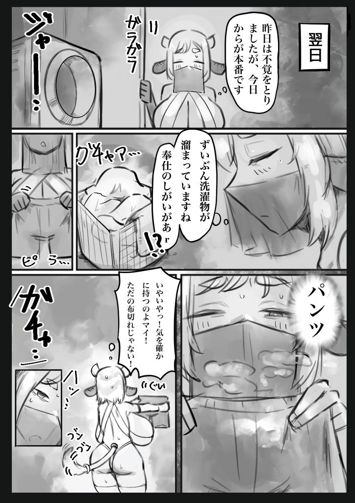  無表情クール系マゾメスウシ乳淫魔さんとラブラブ交尾する話〜マゾメスママ編〜28