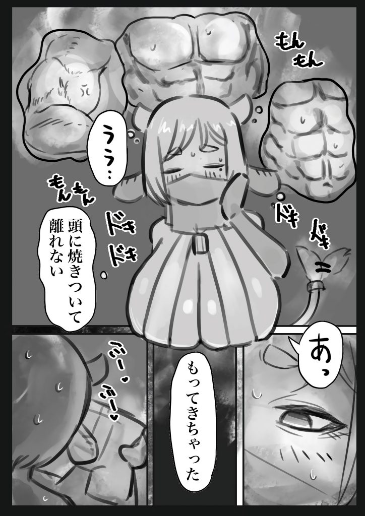  無表情クール系マゾメスウシ乳淫魔さんとラブラブ交尾する話〜マゾメスママ編〜30