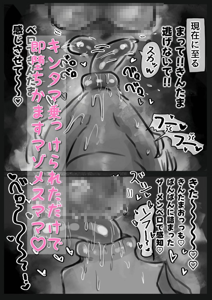  無表情クール系マゾメスウシ乳淫魔さんとラブラブ交尾する話〜マゾメスママ編〜5
