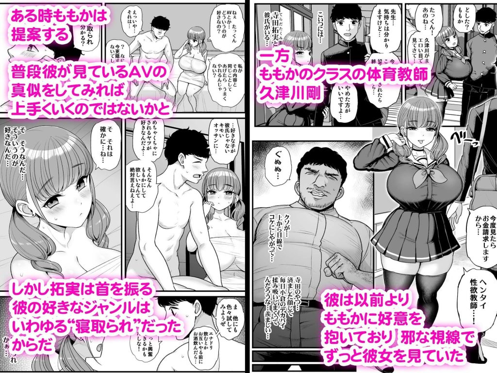 ナマイキ彼女は今日もアイツに抱かれる。3