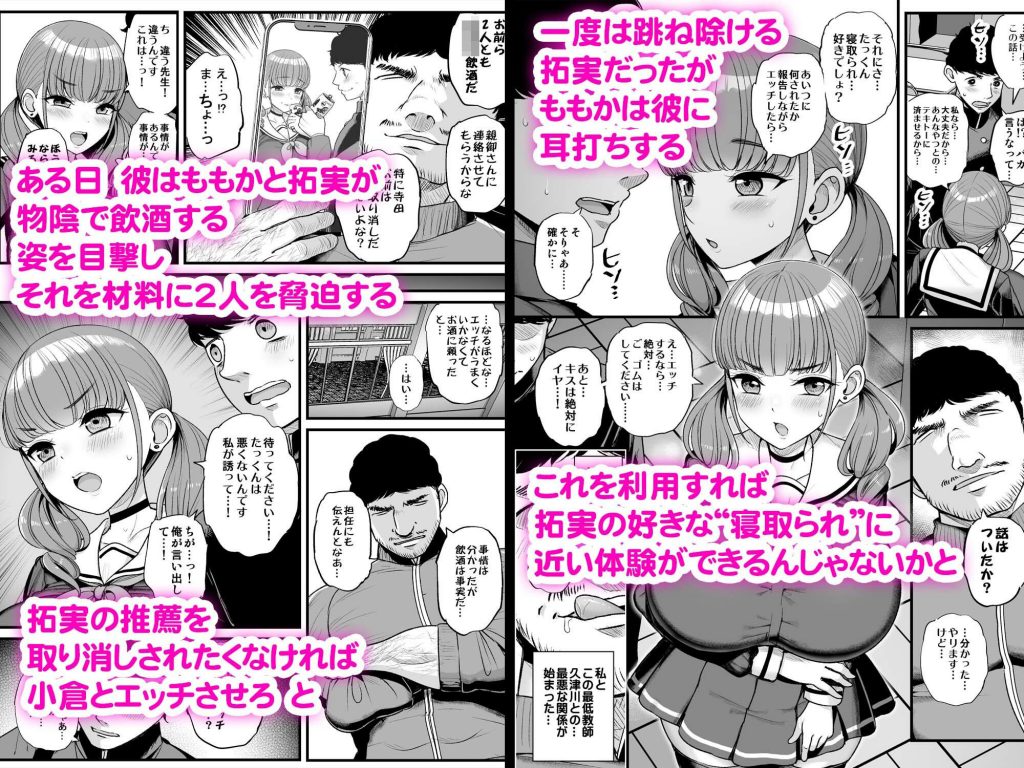 ナマイキ彼女は今日もアイツに抱かれる。4