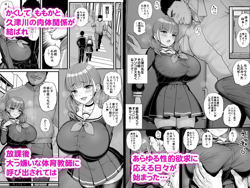 ナマイキ彼女は今日もアイツに抱かれる。5