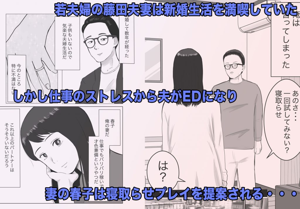 寝取らせ、ご検討ください 総集編2