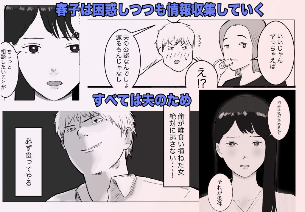 寝取らせ、ご検討ください 総集編3