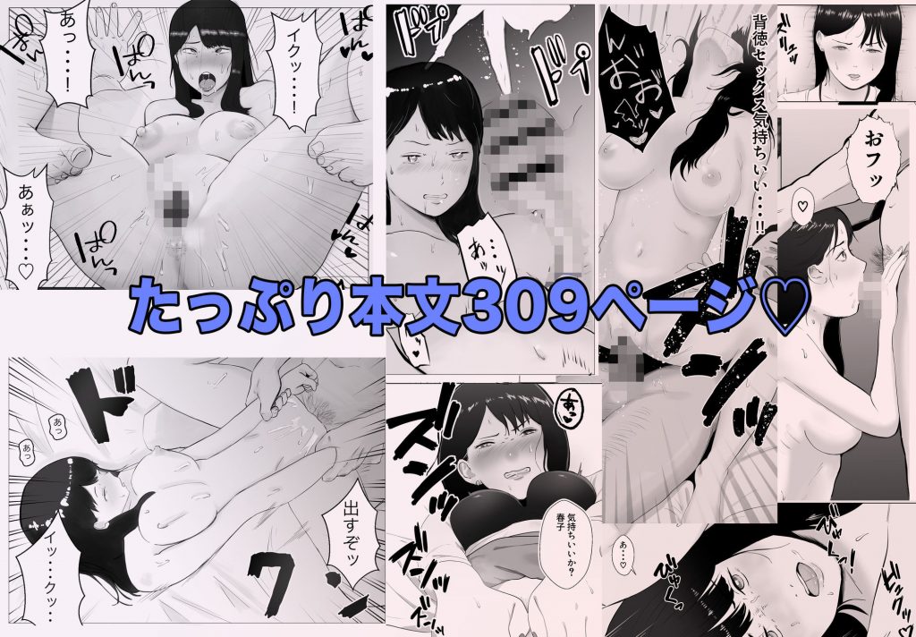 寝取らせ、ご検討ください 総集編6