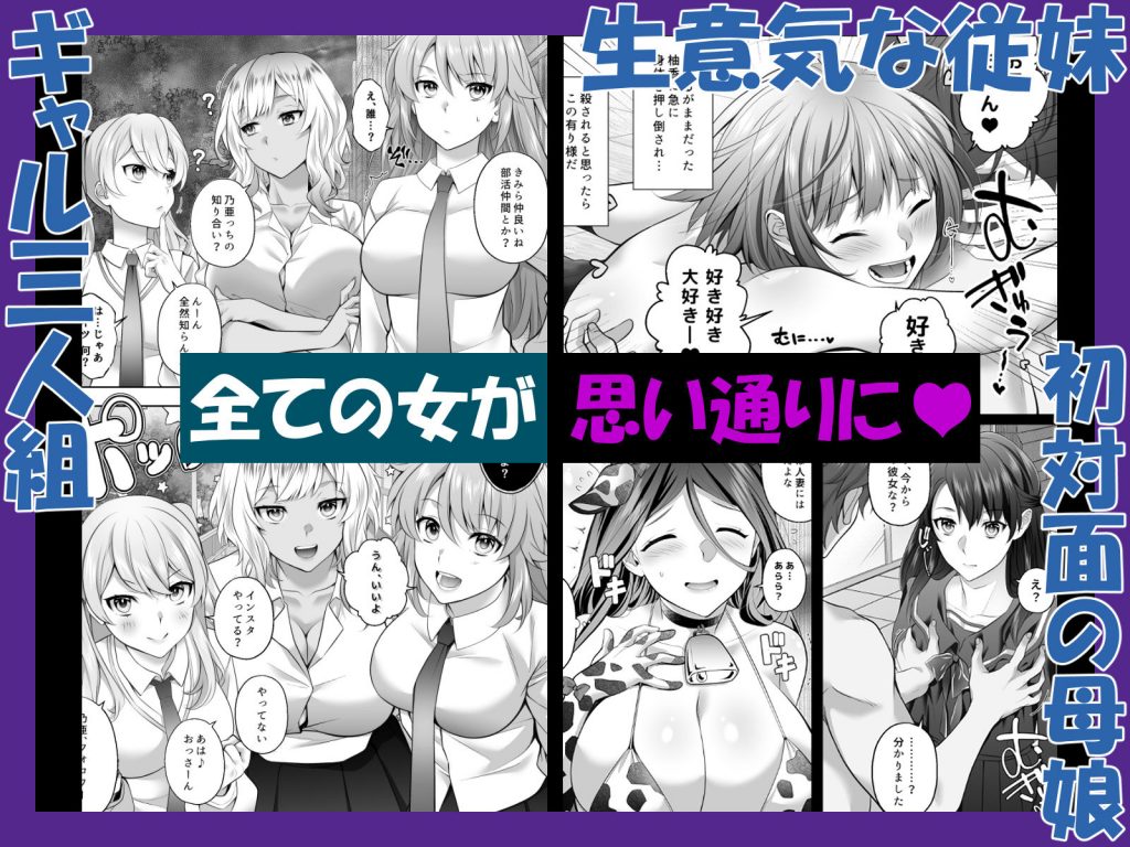 認識改変！ 超・都合の良い世界で…！4