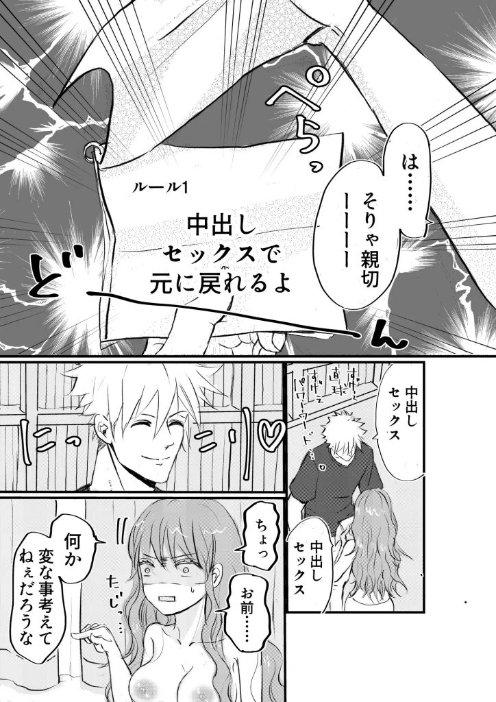 女体化した俺は幼馴染のいい餌食-本編サンプル3