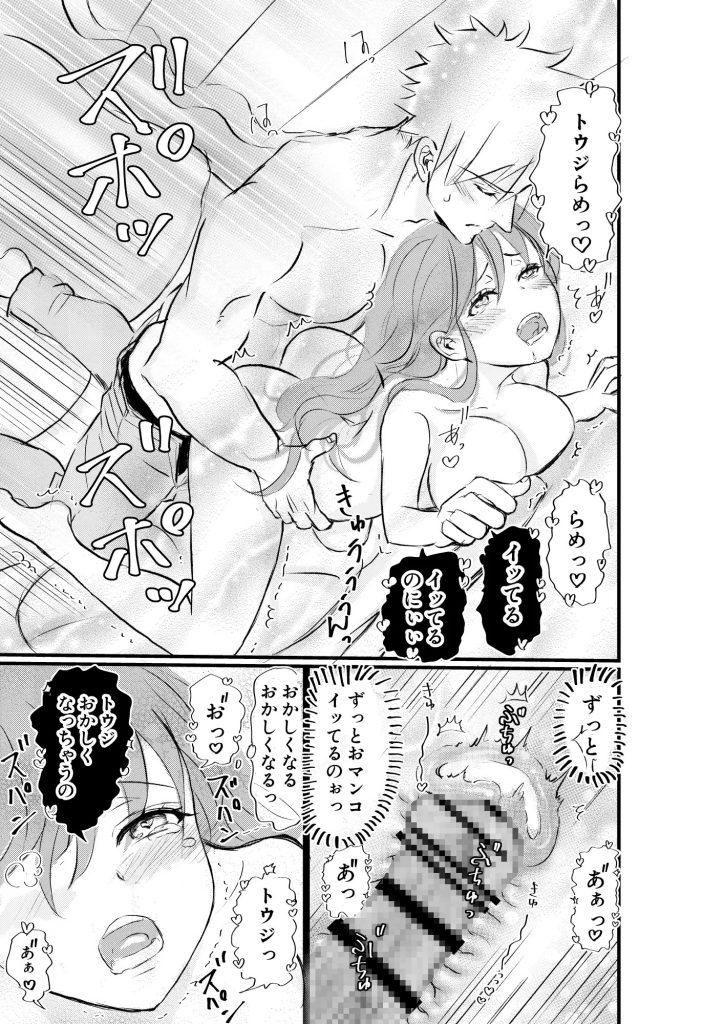 女体化した俺は幼馴染のいい餌食-本編サンプル5