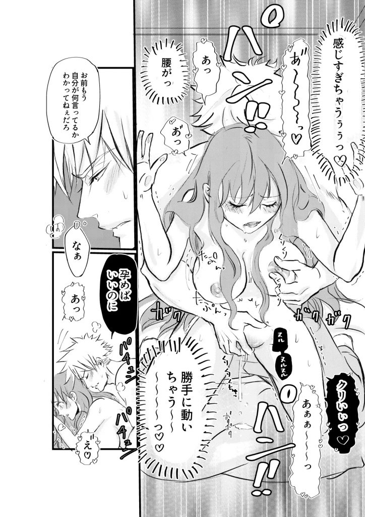 女体化した俺は幼馴染のいい餌食-本編サンプル7