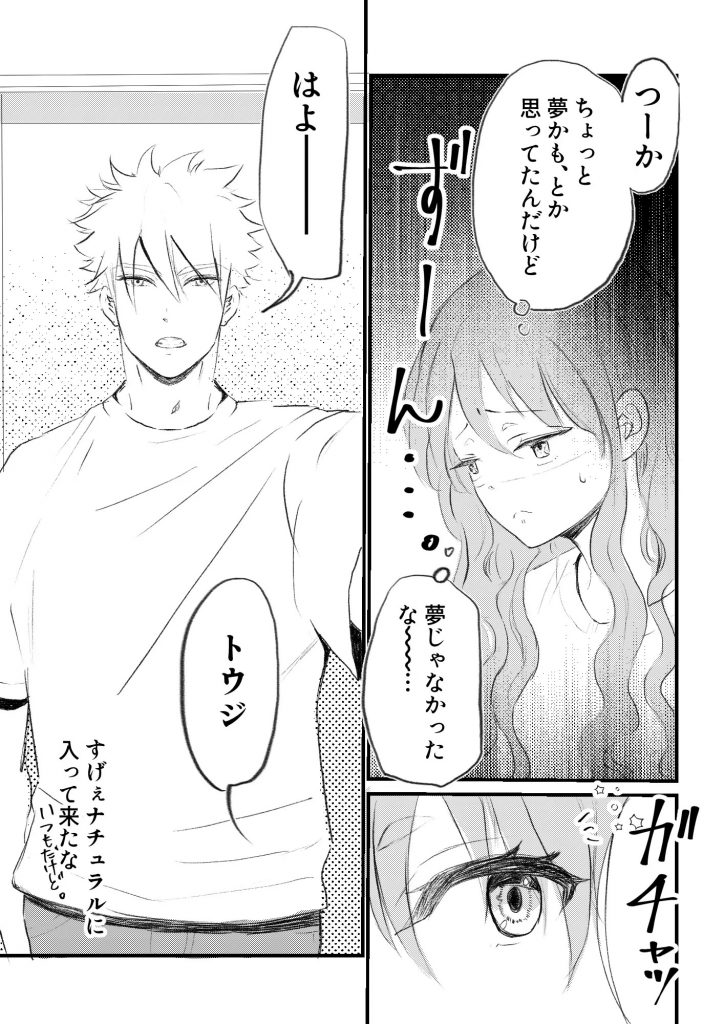 女体化した俺は幼馴染のいい餌食2本編サンプル3