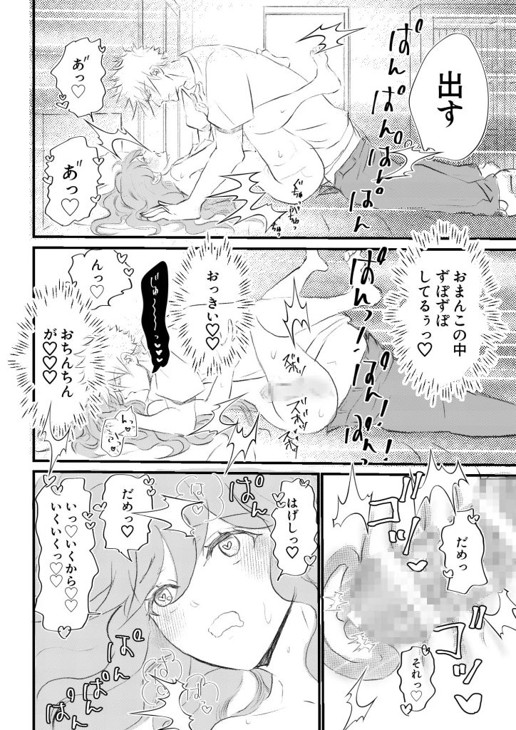 女体化した俺は幼馴染のいい餌食2本編サンプル4