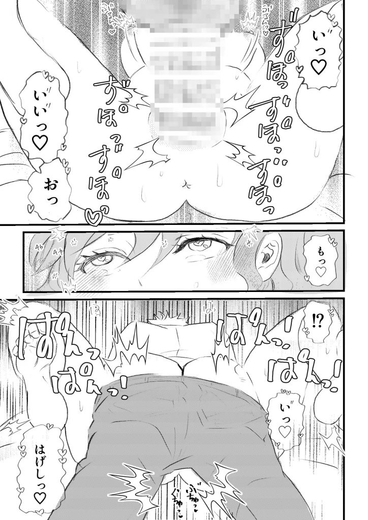 女体化した俺は幼馴染のいい餌食2本編サンプル6
