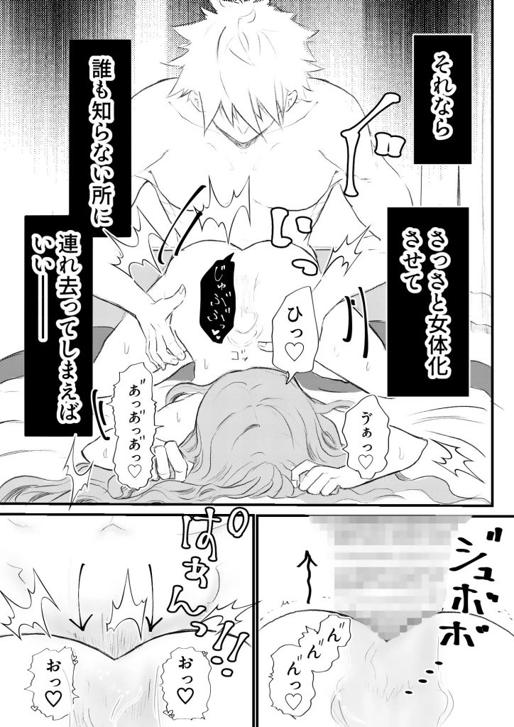 女体化した俺は幼馴染のいい餌食2本編サンプル9