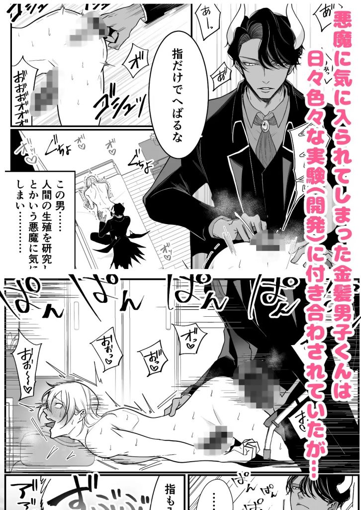 2本の×××に汚喘ぎ♡が止まらない金髪男子くん-本編サンプル