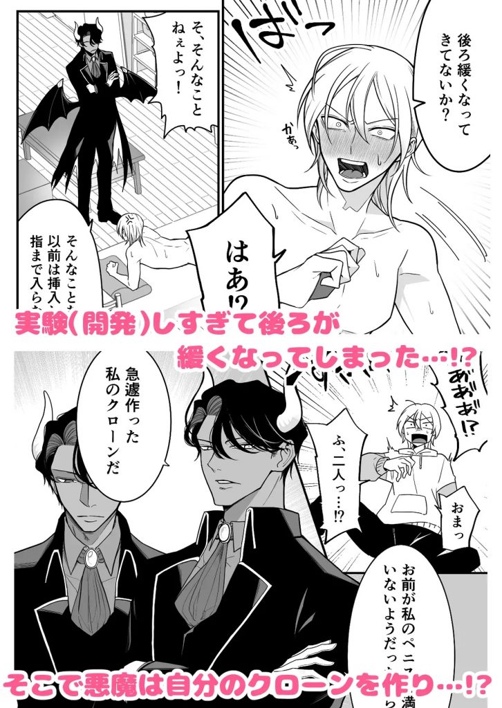 2本の×××に汚喘ぎ♡が止まらない金髪男子くん-本編サンプル2
