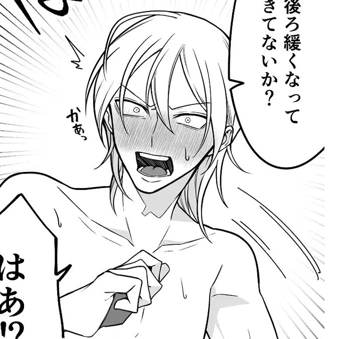 2本の×××に汚喘ぎ♡が止まらない金髪男子くん-本編サンプル2