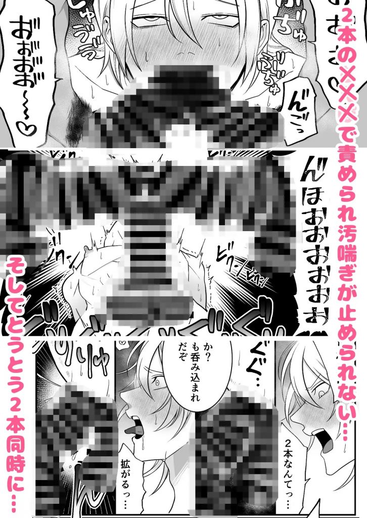 2本の×××に汚喘ぎ♡が止まらない金髪男子くん-本編サンプル3