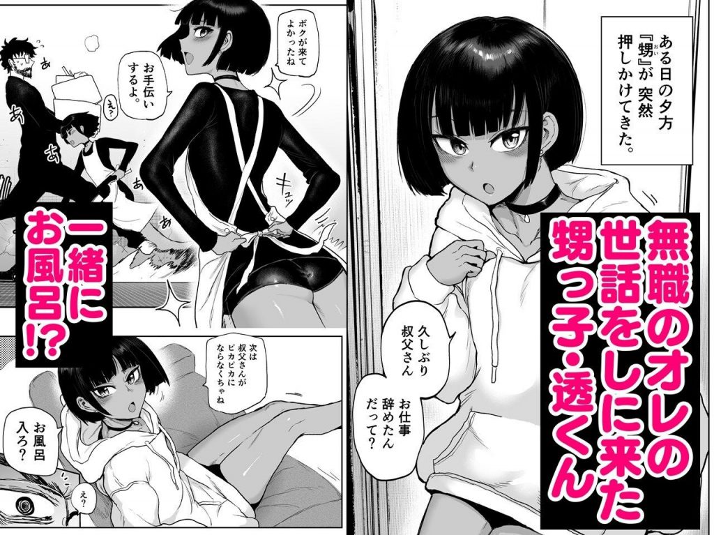 甥っ子エロすぎ、人生最高2