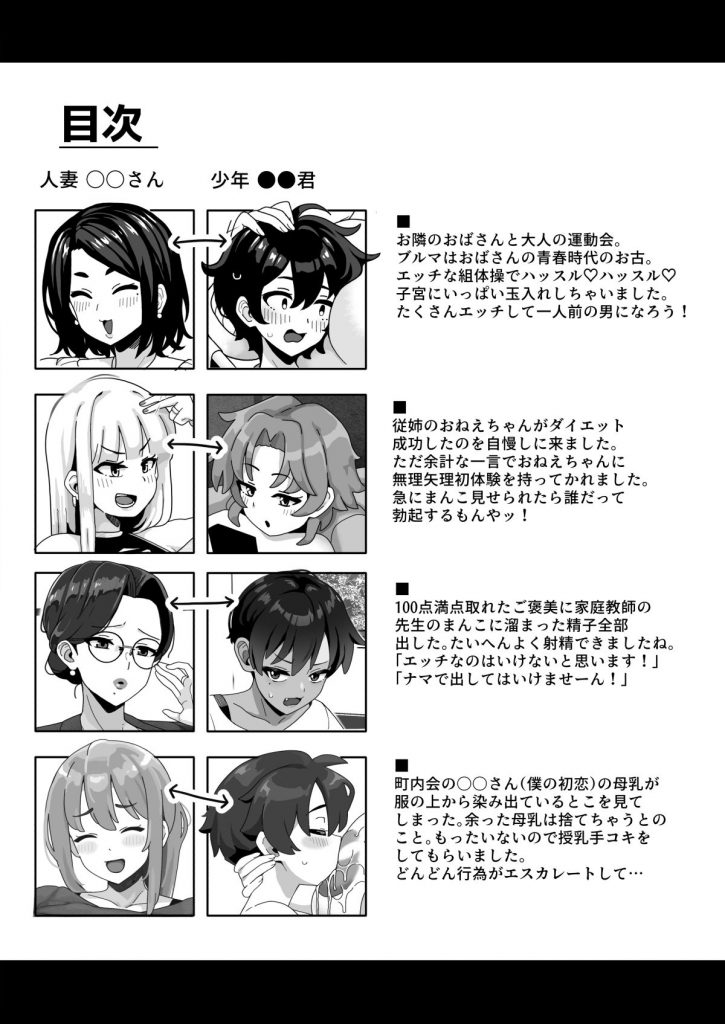 おかあさん世代の年上ママさんと生Hして孕ませちゃう本22