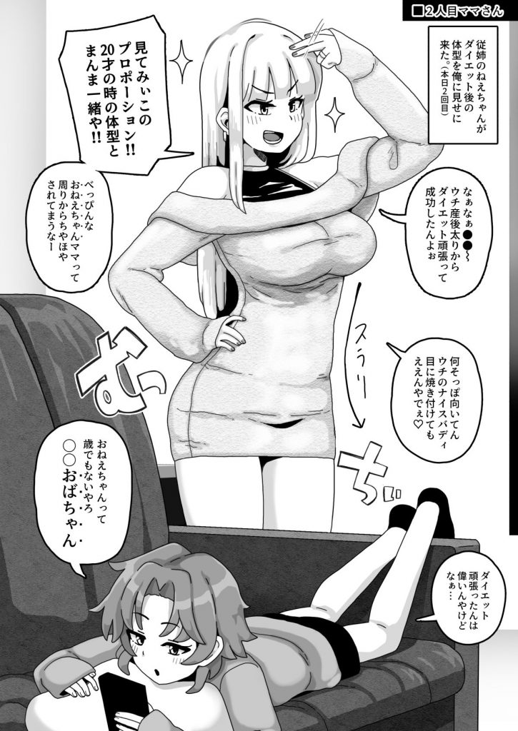 おかあさん世代の年上ママさんと生Hして孕ませちゃう本25