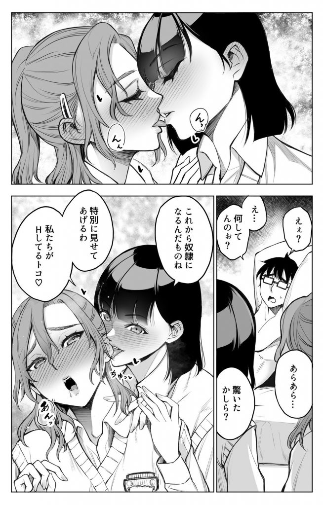 オンナを激イキさせるチンポを手に入れたオレは…210