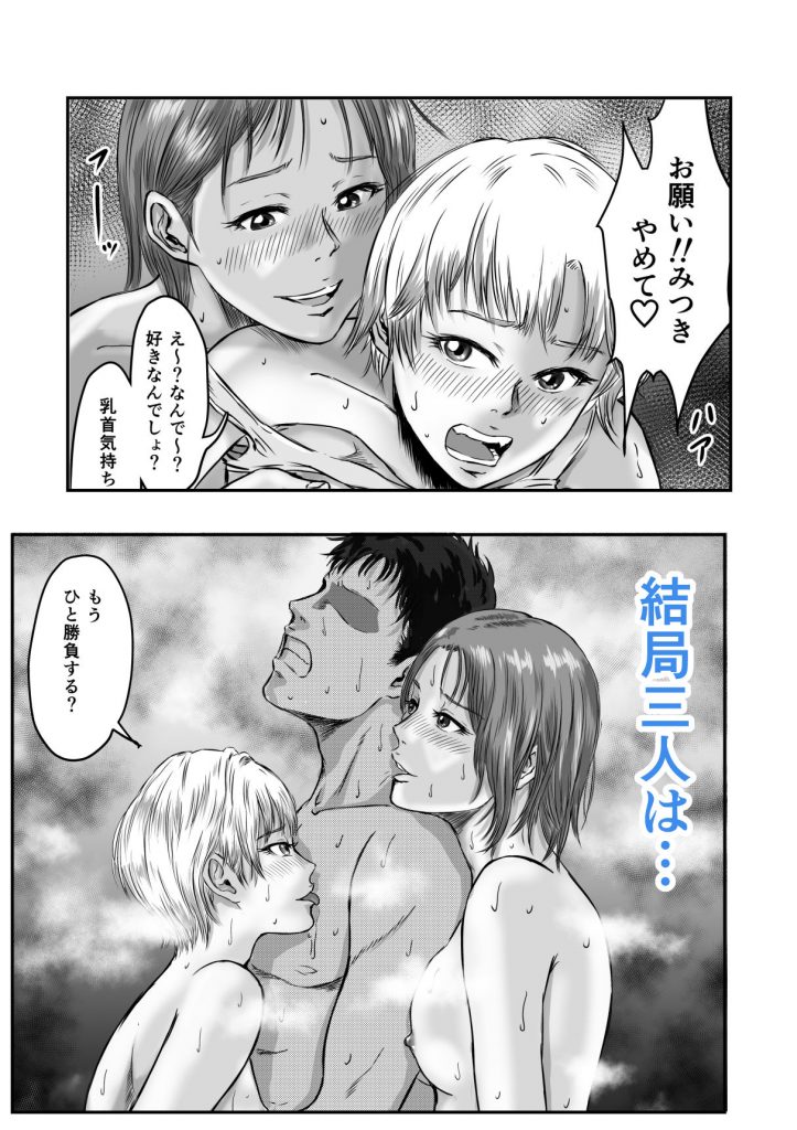 女友達の浮気告白211