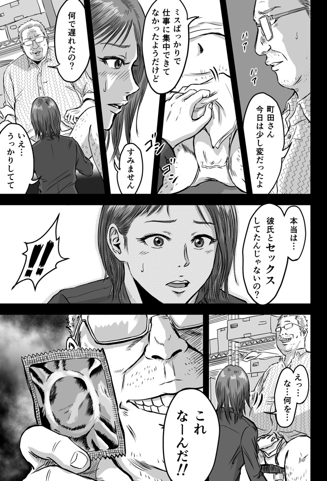 女友達の浮気告白224