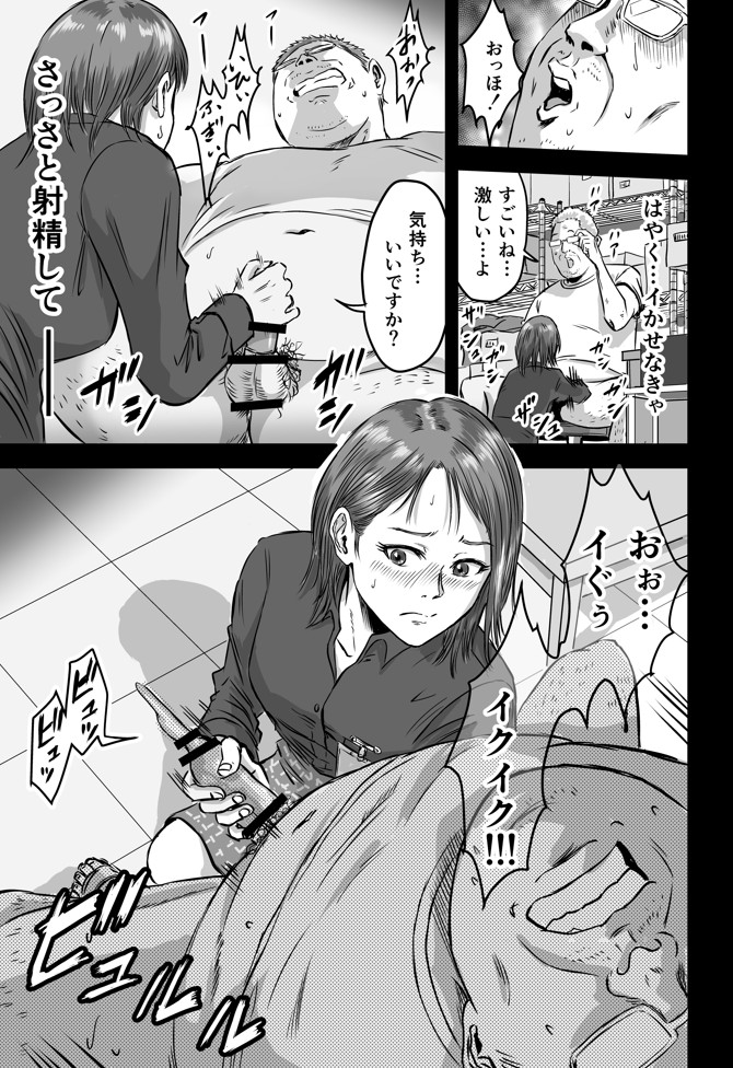 女友達の浮気告白230