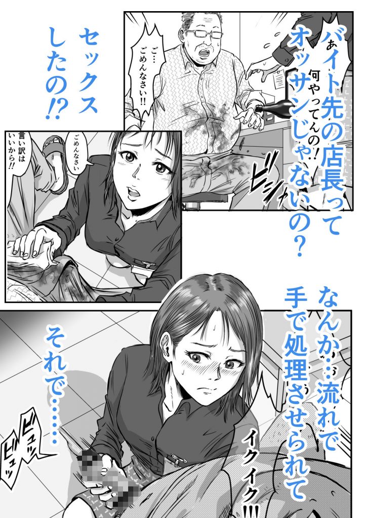 女友達の浮気告白26