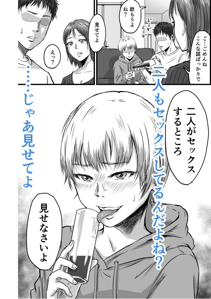 女友達の浮気告白29