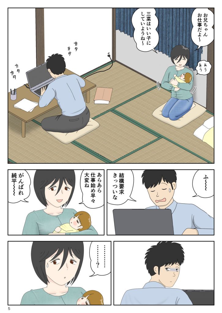 オナネタ母さん〈別世界線8〉安息の地2