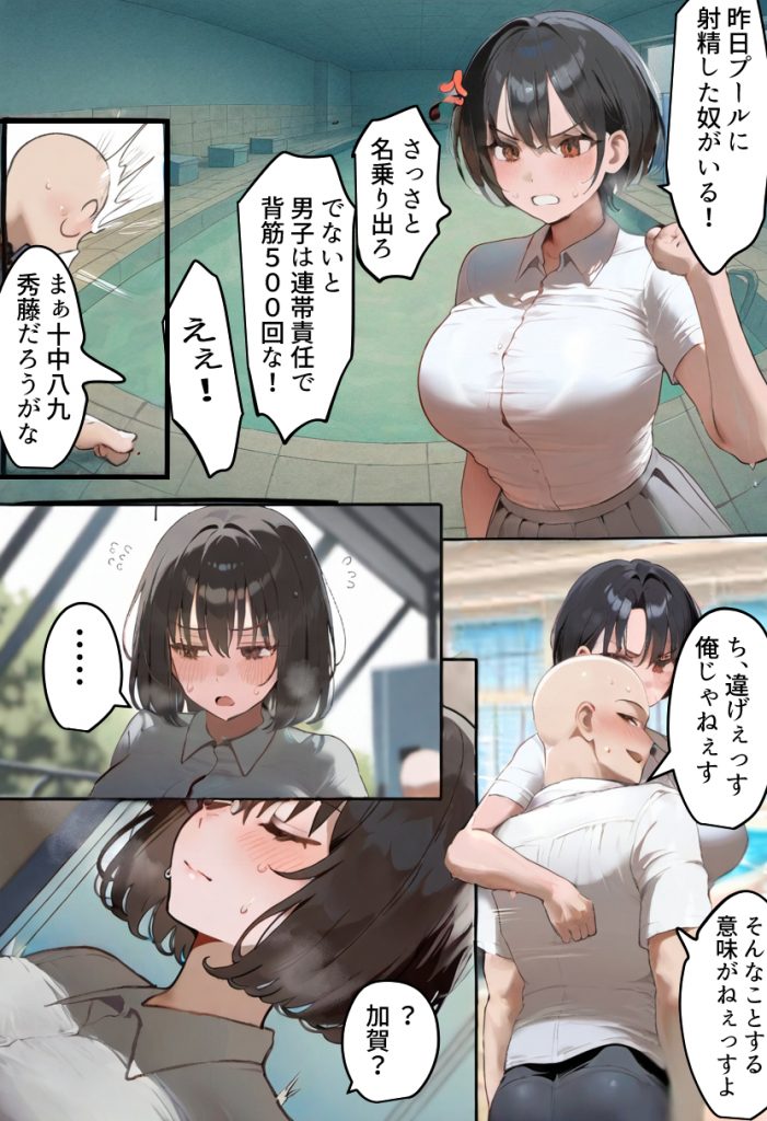 俺の爆乳競泳カノは大会裏で童貞坊主に筆下ろし強要され乳首イキから孕ませSEX漬けにされてた話 【寝取られ精液プール2】21