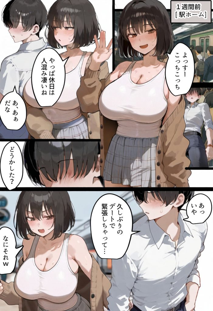 俺の爆乳競泳カノは大会裏で童貞坊主に筆下ろし強要され乳首イキから孕ませSEX漬けにされてた話 【寝取られ精液プール2】26