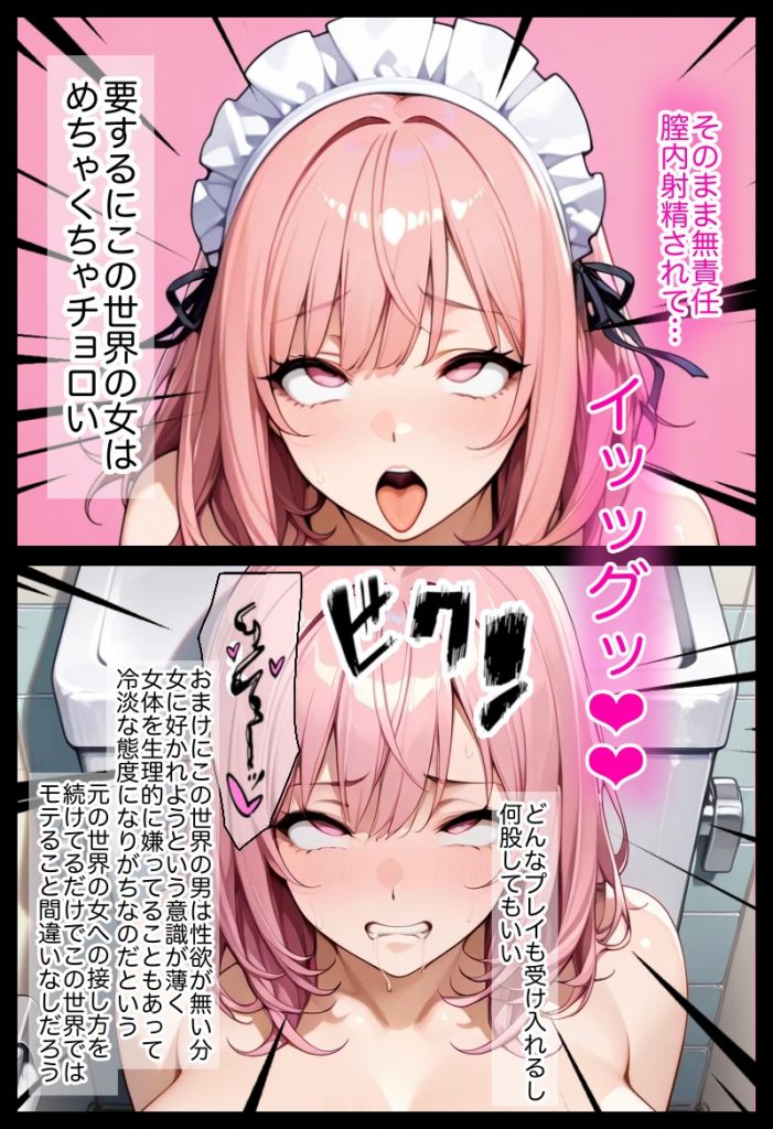 俺しか勃起できない世界 〜Kカップ爆乳陰キャ教え子生オナホ化計画〜27