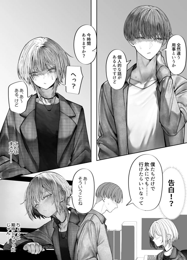 教えてください、先輩。本編サンプル