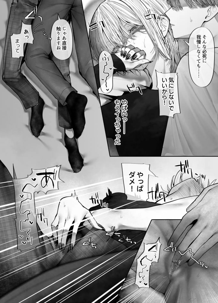 教えてください、先輩。本編サンプル3