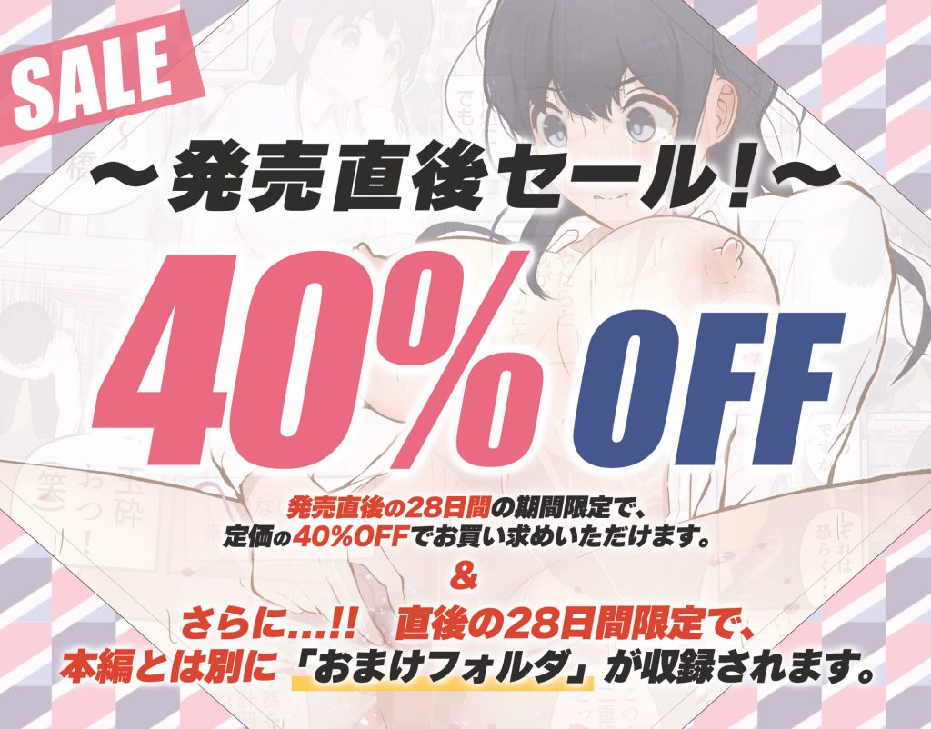 男に興味ゼロの帰宅部女子が、もしも性欲100倍になったら6